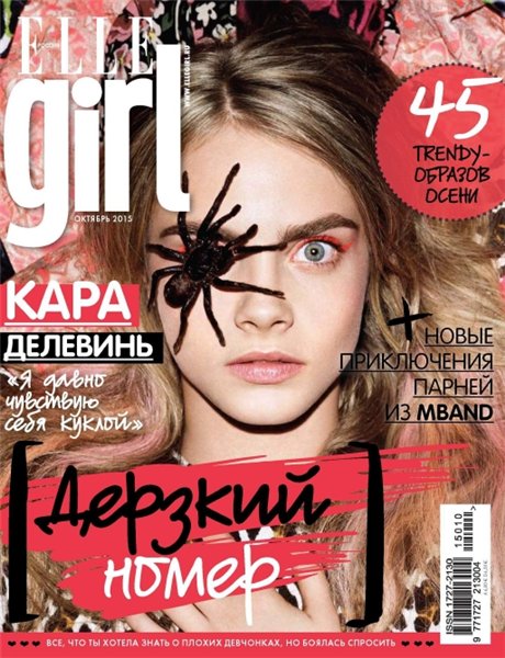 Elle Girl №10 (октябрь 2015) Россия