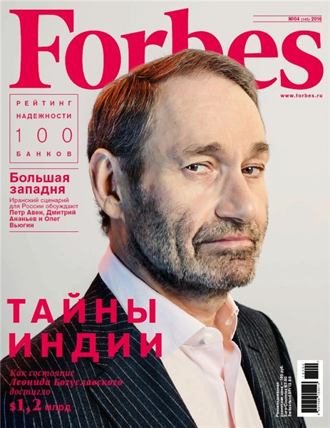 Forbes №4 (апрель 2016) Россия