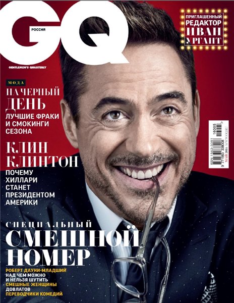 GQ №5 (май 2016) Россия
