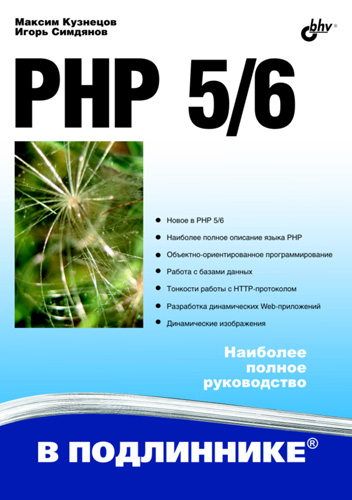 Php  Pdf -  4