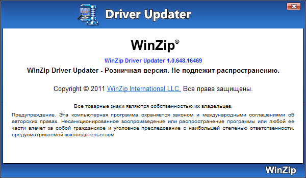 Winzip Driver Updater