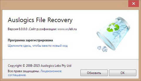 Auslogics File Recovery