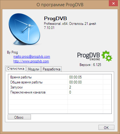 ProgDVB & ProgTV Pro