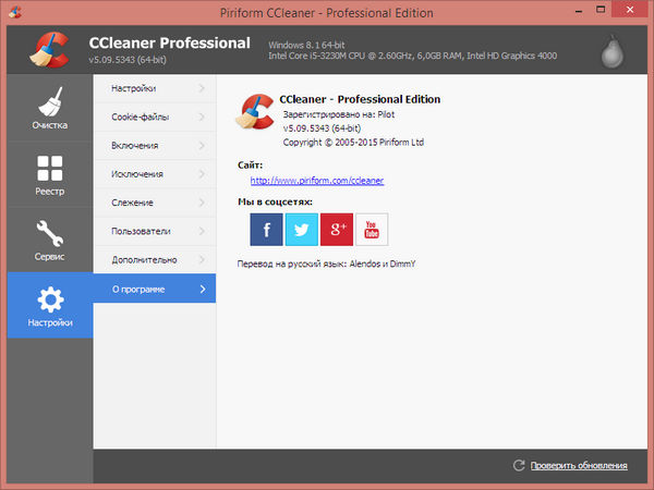 Ccleaner Portable Rus   -  4