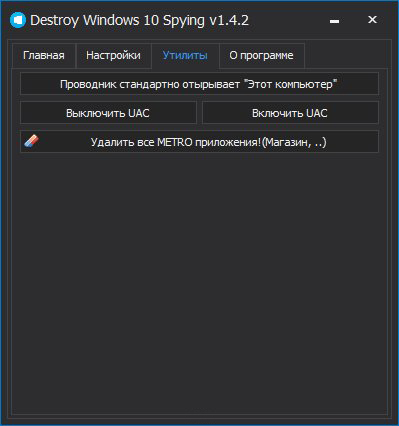 Destroy Windows 10 Spying