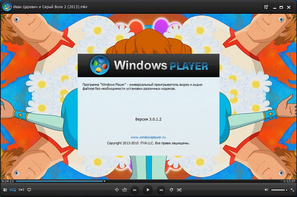 WindowsPlayer