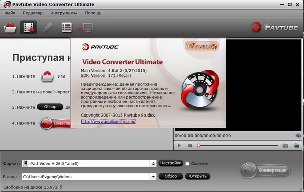 Pavtube Video Converter Ultimate 4.8.6.2