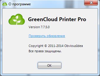 GreenCloud Printer Pro 7.7.5.0