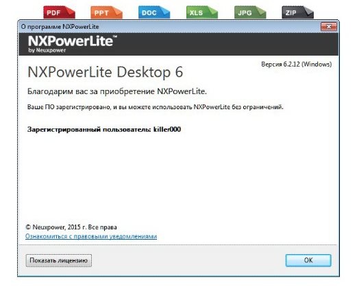 NXPowerLite Desktop Edition