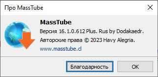 MassTube Plus 16.1.0.612