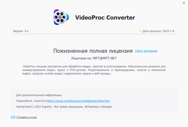 Portable VideoProc Converter 5.4