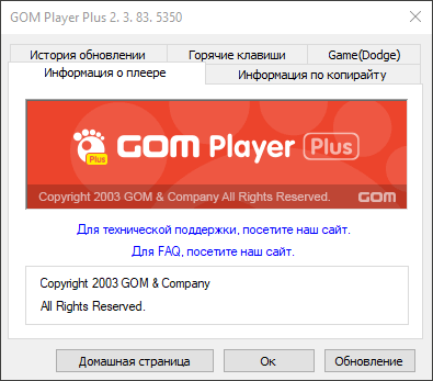 GOM Player Plus 2.3.83.5350