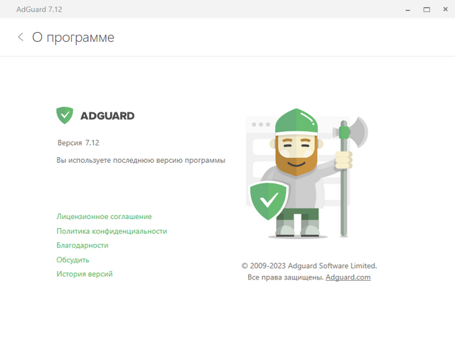 Adguard Premium 7.12.0.4170.0