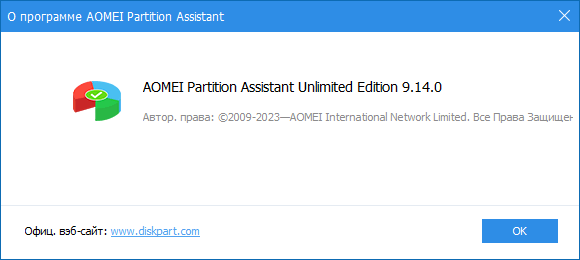 AOMEI Partition Assistant 9.14.0