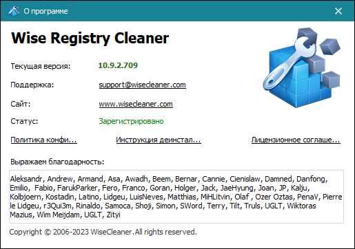 Wise Registry Cleaner Pro 10.9.2.709