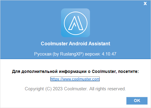 Coolmuster Android Assistant 4.10.47 + Portable + Rus