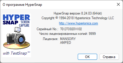 HyperSnap 8.24.03 + Rus