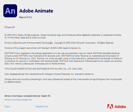 Adobe Animate 2023 v23.0.2.103