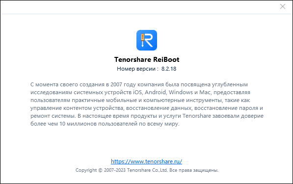 Portable Tenorshare ReiBoot Pro 8.2.18.5
