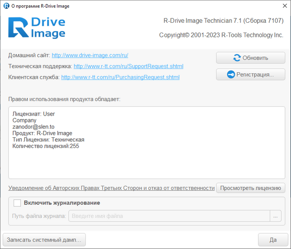 Portable R-Drive Image Technician 7.1 Build 7107 + BootCD