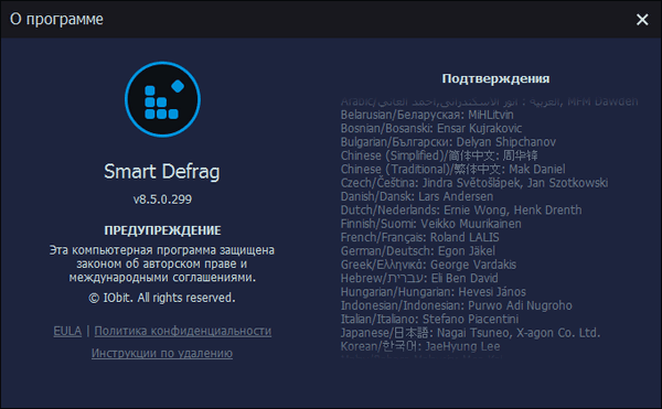 IObit Smart Defrag Pro 8.5.0.299 + Portable