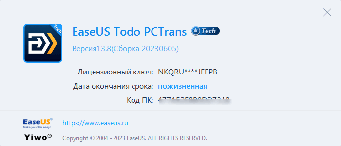 EaseUS Todo PCTrans Professional / Technician 13.8