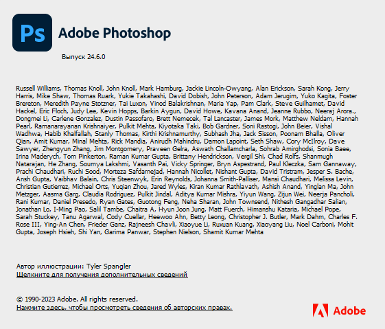 Adobe Photoshop 2023 v24.6.0.573 by m0nkrus