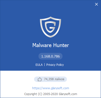 Glarysoft Malware Hunter Pro 1.168.0.786 + Portable