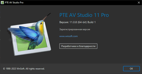 PTE AV Studio Pro 11.0.8.1