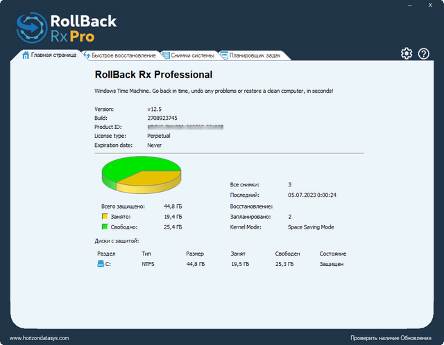 RollBack Rx Professional 12.5
