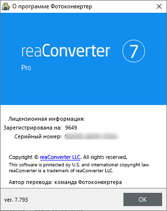 ReaConverter Pro 7.793 + Portable