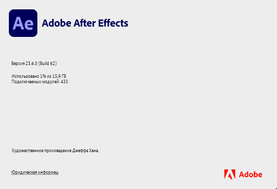 Adobe After Effects 2023 v23.6.0.62