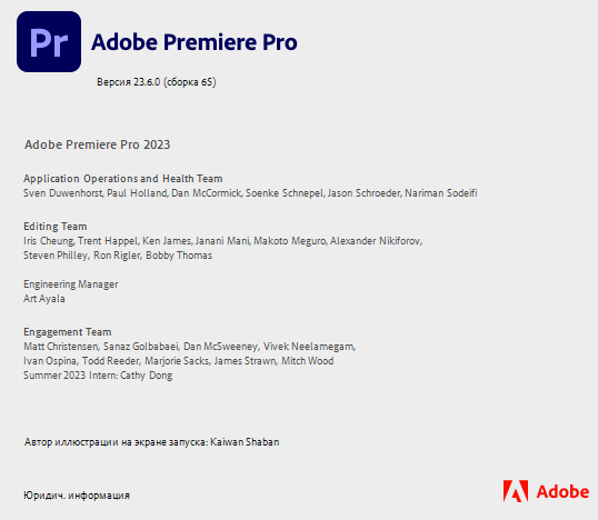 Adobe Premiere Pro 2023 v23.6.0.65 by m0nkrus + Portable