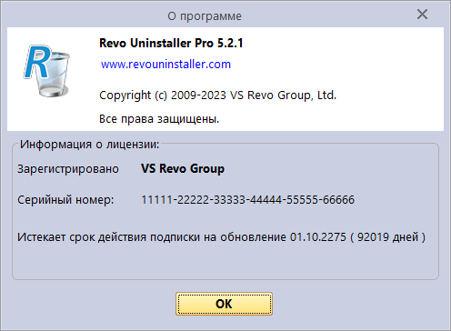Revo Uninstaller Pro 5.2.1