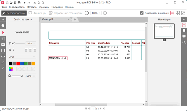 Icecream PDF Editor Pro 3.12