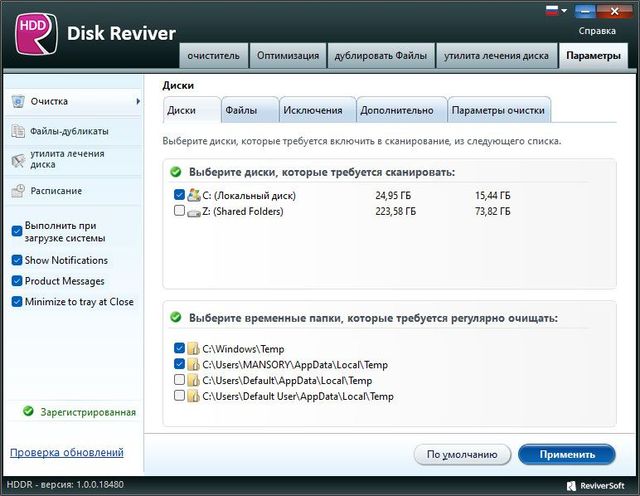 Portable ReviverSoft Disk Reviver 1.0.0.18480