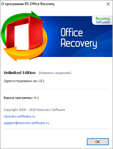 RS Office Recovery 4.1