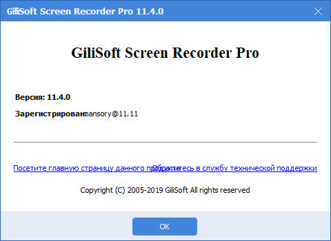 GiliSoft Screen Recorder Pro 11.4.0