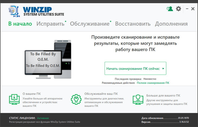 WinZip System Utilities Suite 3.14.0.28