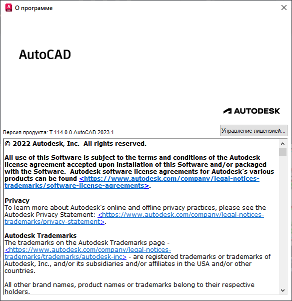Autodesk AutoCAD 2023.1 by m0nkrus