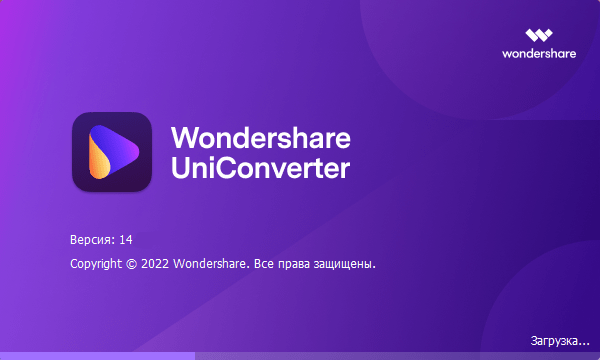 Wondershare UniConverter 14