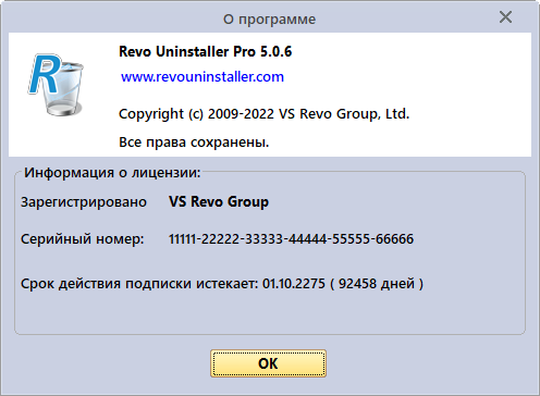 Revo Uninstaller Pro 5.0.6 + Portable