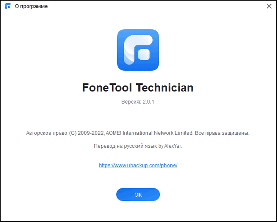 AOMEI FoneTool Technician 2.0.1 + Rus