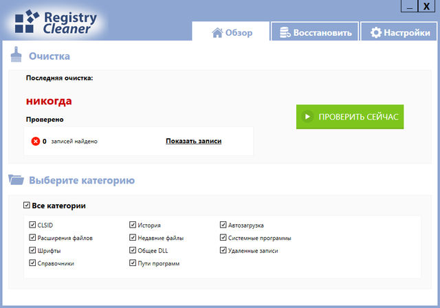 Abelssoft Registry Cleaner 2022 7.01