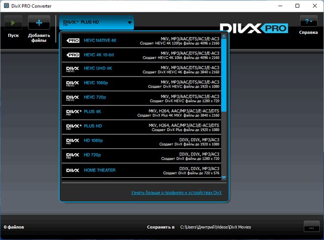 DivX Pro 10.10.1 download the new for mac