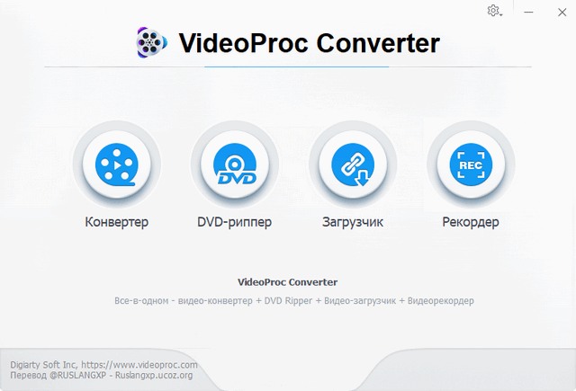 VideoProc Converter 5