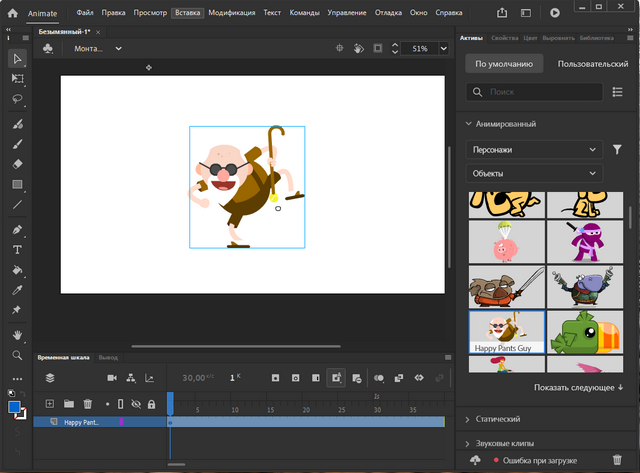 Adobe Animate 2023