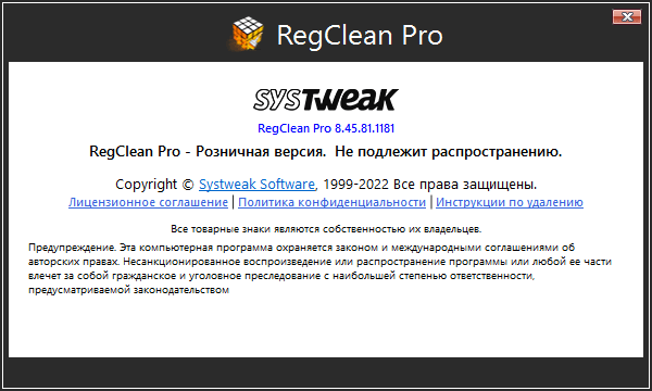 SysTweak Regclean Pro 8.45.81.1181