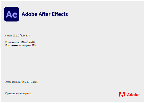 Adobe After Effects 2023 v23.1.0 by m0nkrus