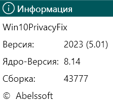 Abelssoft Win10 PrivacyFix 2023 v5.01.43777